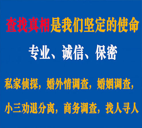 关于潞城华探调查事务所